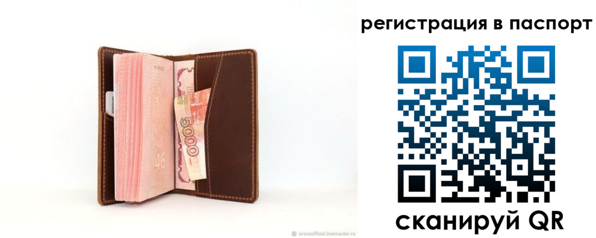 регистрация для дет. сада в Заполярном