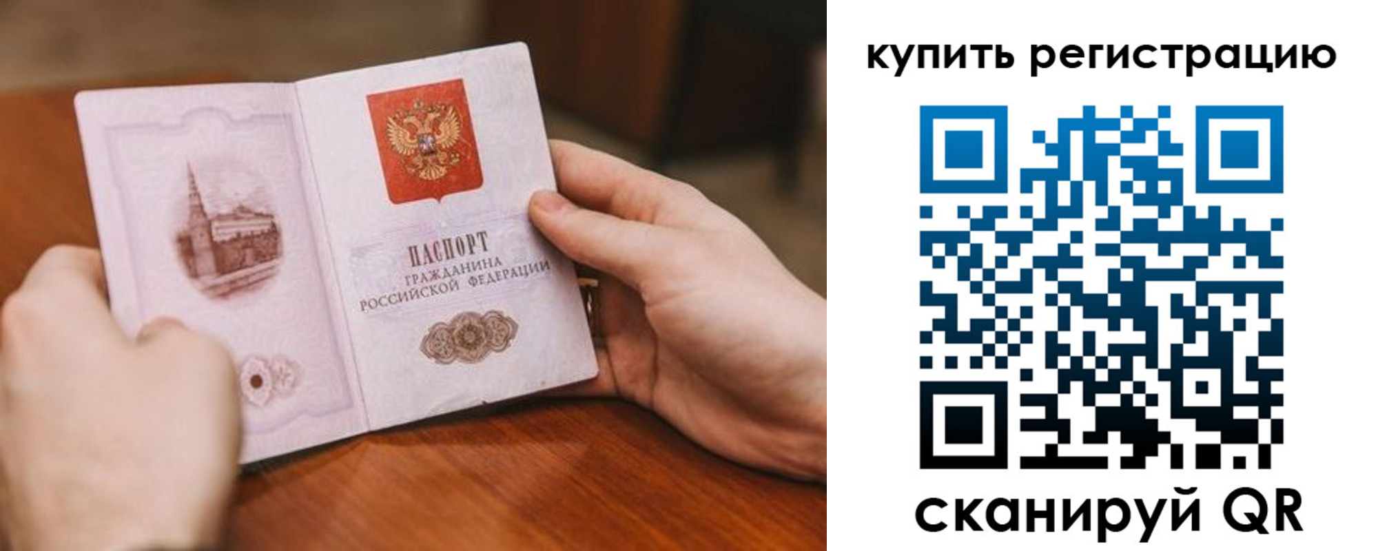 прописка в квартире в Заполярном