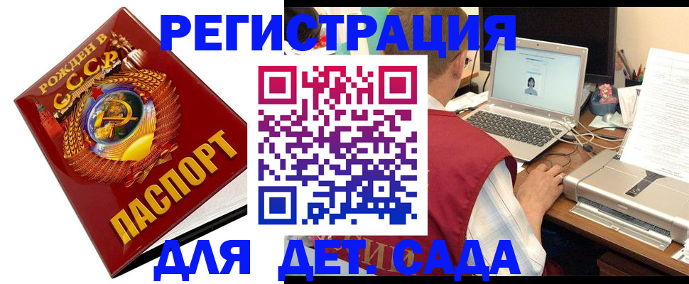 временная регистрация в квартире в Заполярном