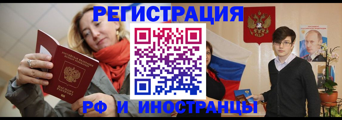 прописка ребенка в Заполярном