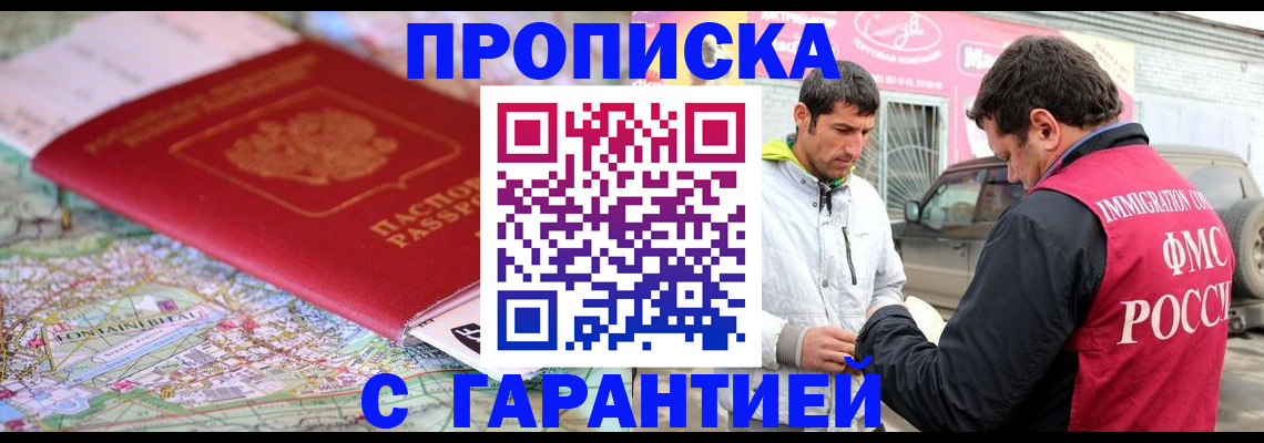 временная регистрация госуслуги в Заполярном